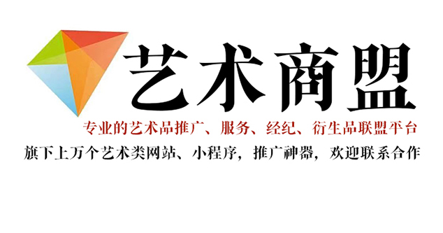 广州-哪个书画代售网站能提供较好的交易保障和服务？